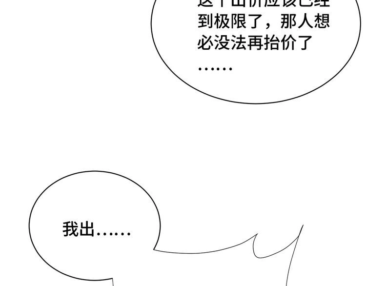 《最强修仙系统》第52话 壕无人性！ 第50页