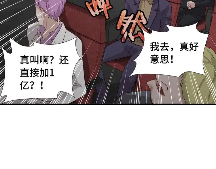 《最强修仙系统》第52话 壕无人性！ 第55页