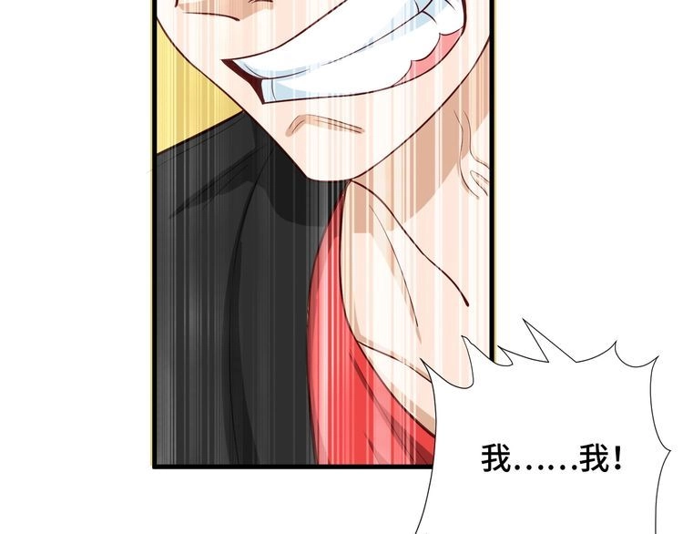 《最强修仙系统》第52话 壕无人性！ 第62页