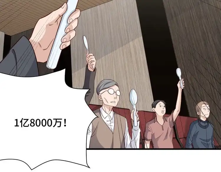 《最强修仙系统》第52话 壕无人性！ 第29页