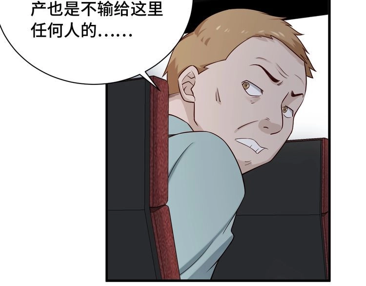 《最强修仙系统》第52话 壕无人性！ 第18页
