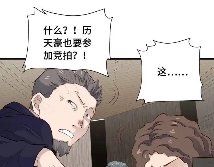 《最强修仙系统》第52话 壕无人性！ 第34页