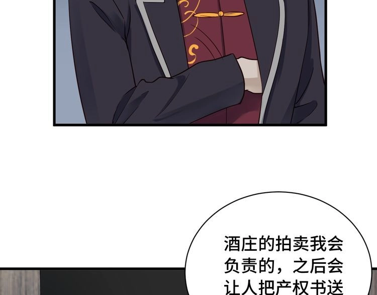 《最强修仙系统》第52话 壕无人性！ 第71页