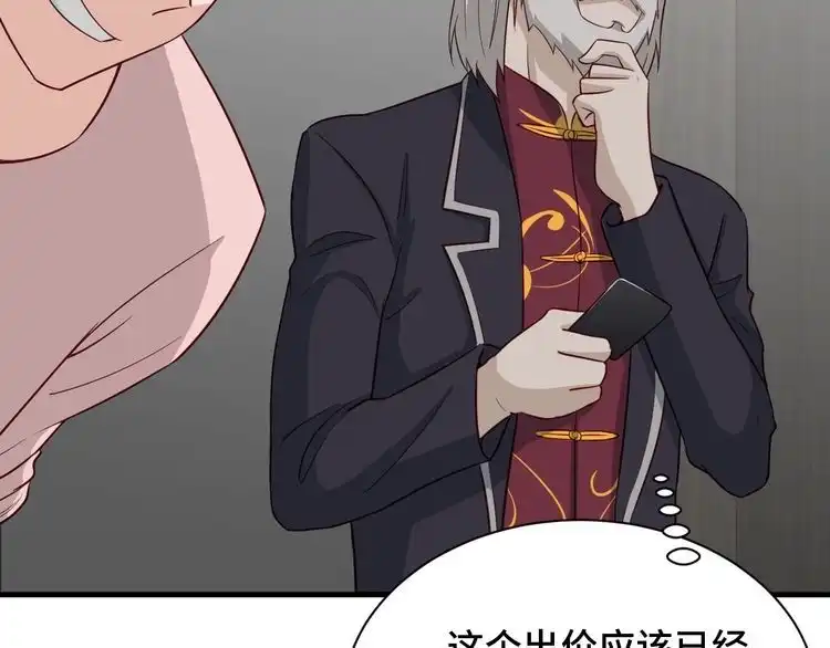 《最强修仙系统》第52话 壕无人性！ 第49页