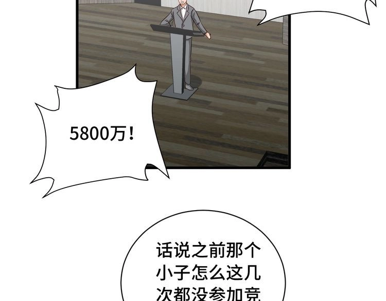 《最强修仙系统》第52话 壕无人性！ 第5页
