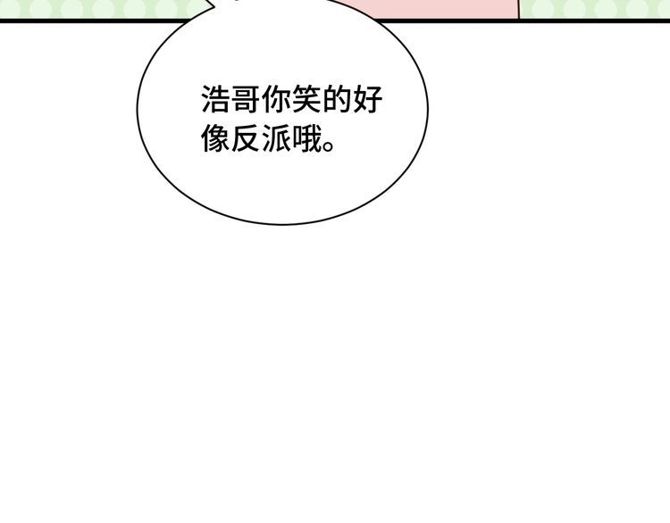 《最强修仙系统》第52话 壕无人性！ 第87页