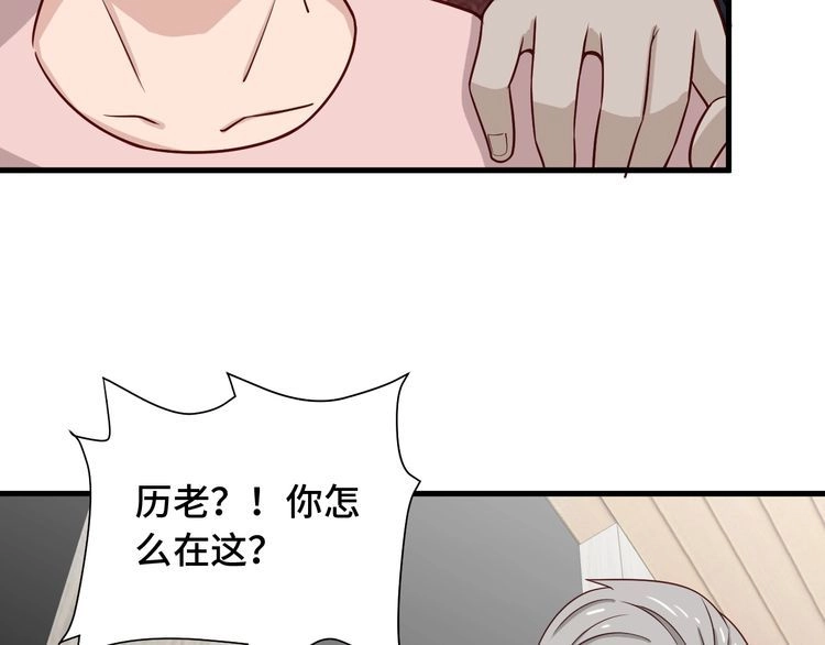 《最强修仙系统》第52话 壕无人性！ 第11页