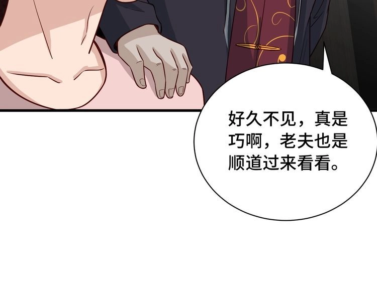 《最强修仙系统》第52话 壕无人性！ 第13页