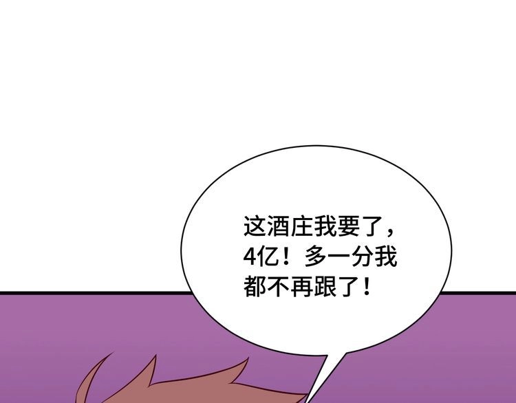 《最强修仙系统》第52话 壕无人性！ 第56页