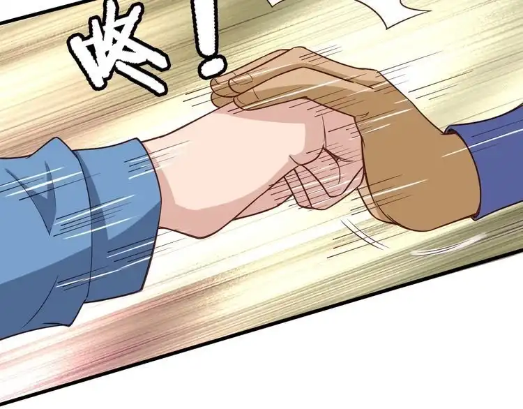 《最强修仙系统》第53话 霸霸给我挂 第77页