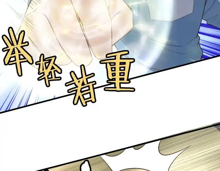 《最强修仙系统》第53话 霸霸给我挂 第76页