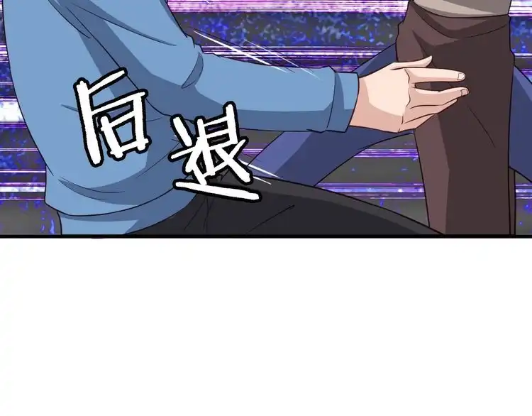 《最强修仙系统》第53话 霸霸给我挂 第81页
