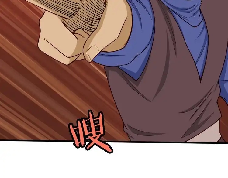 《最强修仙系统》第53话 霸霸给我挂 第85页