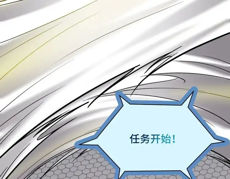 《最强修仙系统》第53话 霸霸给我挂 第41页