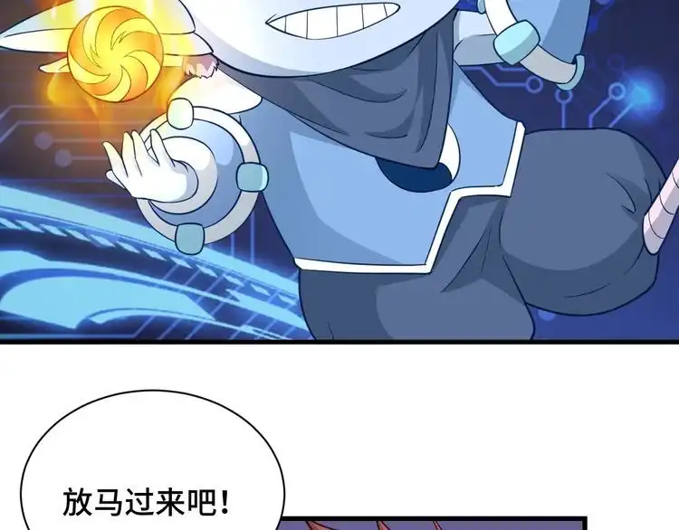 《最强修仙系统》第53话 霸霸给我挂 第37页