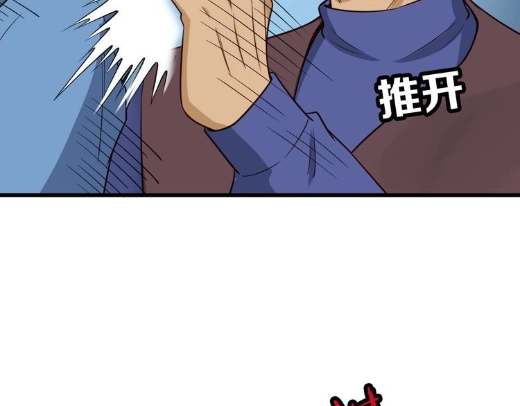 《最强修仙系统》第53话 霸霸给我挂 第63页