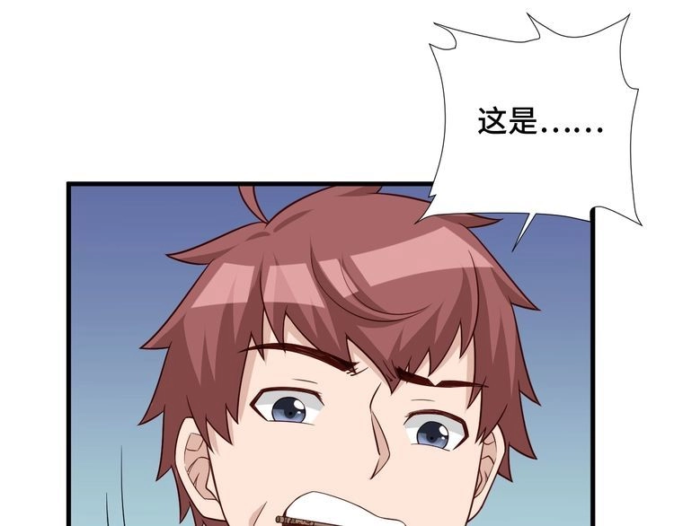 《最强修仙系统》第54话 吃我一记82年的暗器 第44页