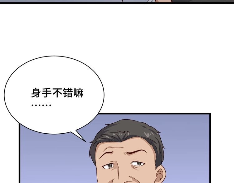 《最强修仙系统》第54话 吃我一记82年的暗器 第47页