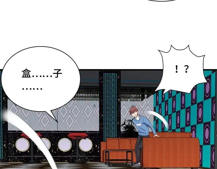 《最强修仙系统》第54话 吃我一记82年的暗器 第19页