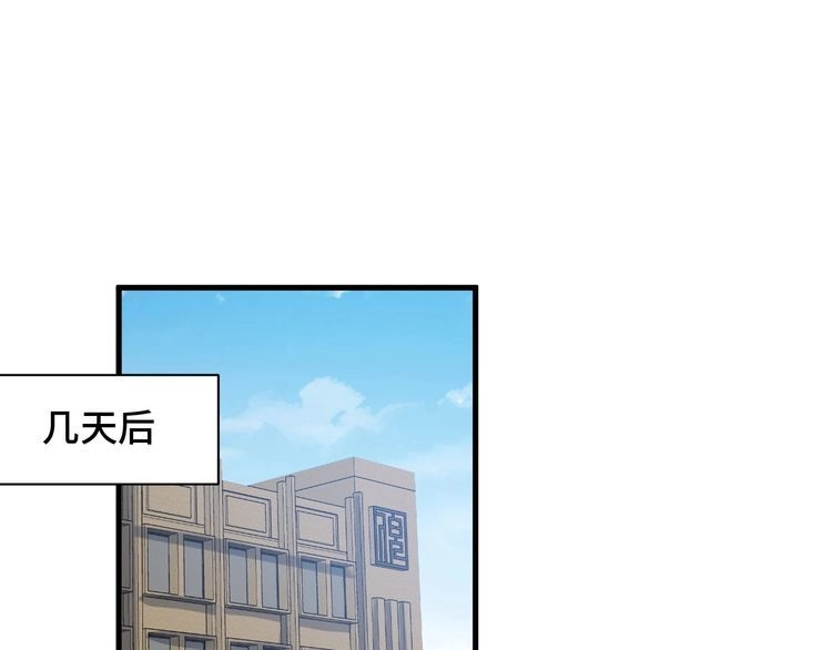 《最强修仙系统》第54话 吃我一记82年的暗器 第16页