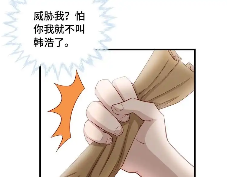 《最强修仙系统》第54话 吃我一记82年的暗器 第34页