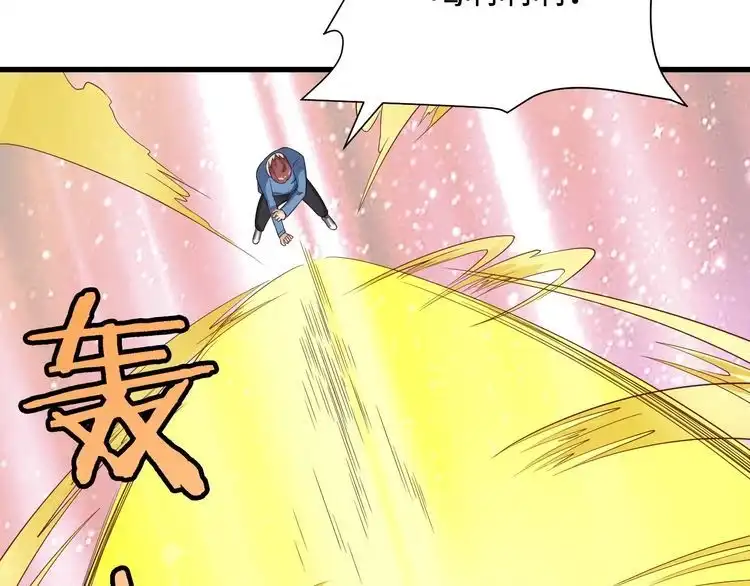 《最强修仙系统》第54话 吃我一记82年的暗器 第7页