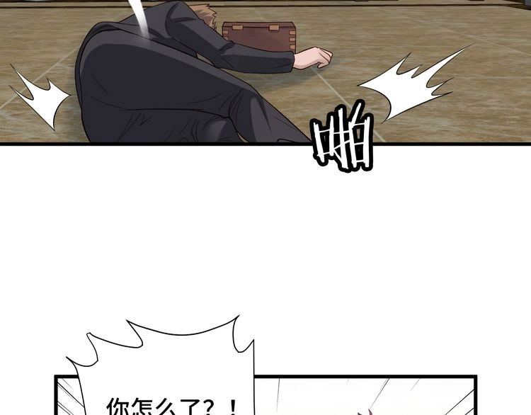 《最强修仙系统》第54话 吃我一记82年的暗器 第20页