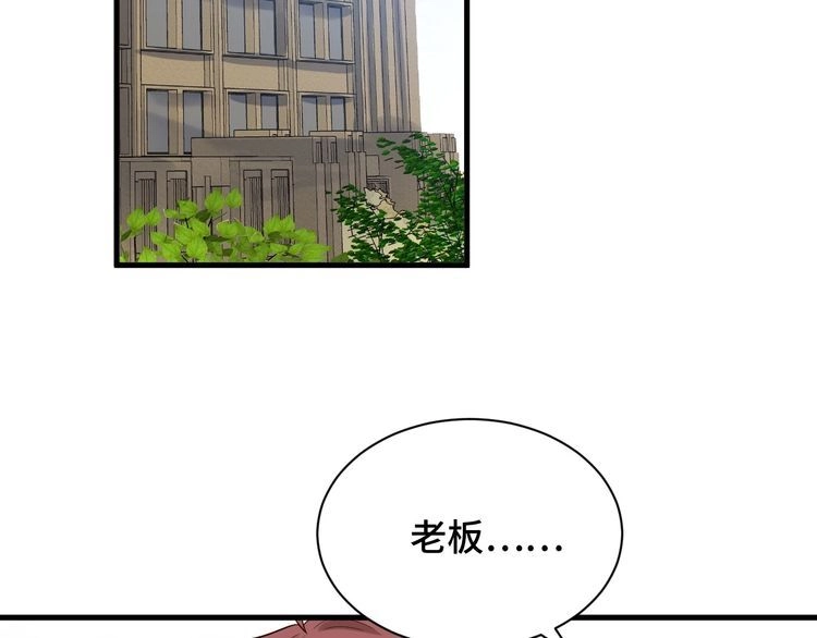 《最强修仙系统》第54话 吃我一记82年的暗器 第17页
