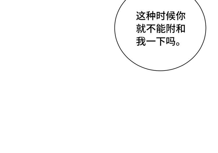 《最强修仙系统》第54话 吃我一记82年的暗器 第15页