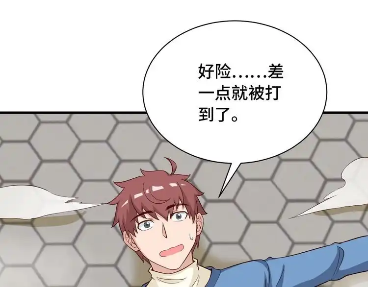 《最强修仙系统》第54话 吃我一记82年的暗器 第11页