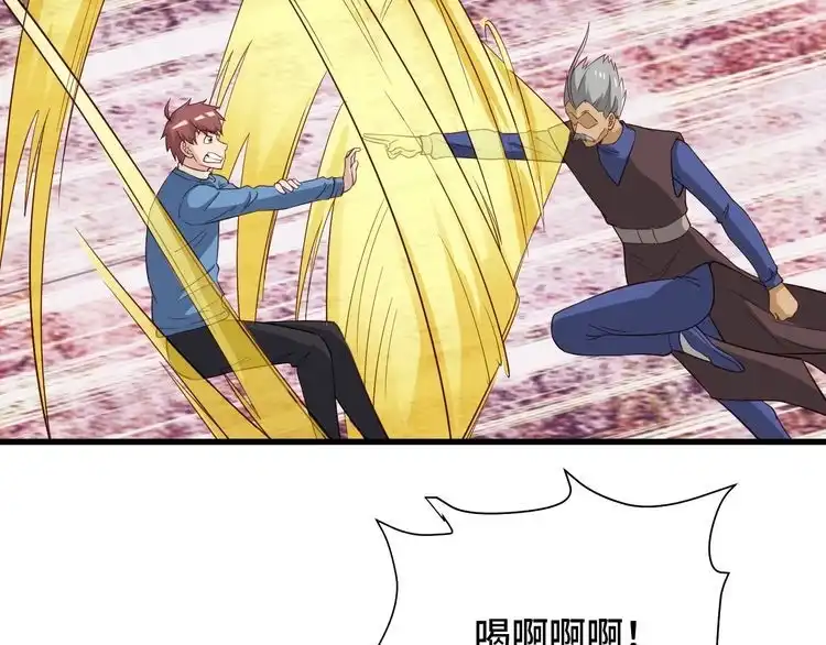 《最强修仙系统》第54话 吃我一记82年的暗器 第6页