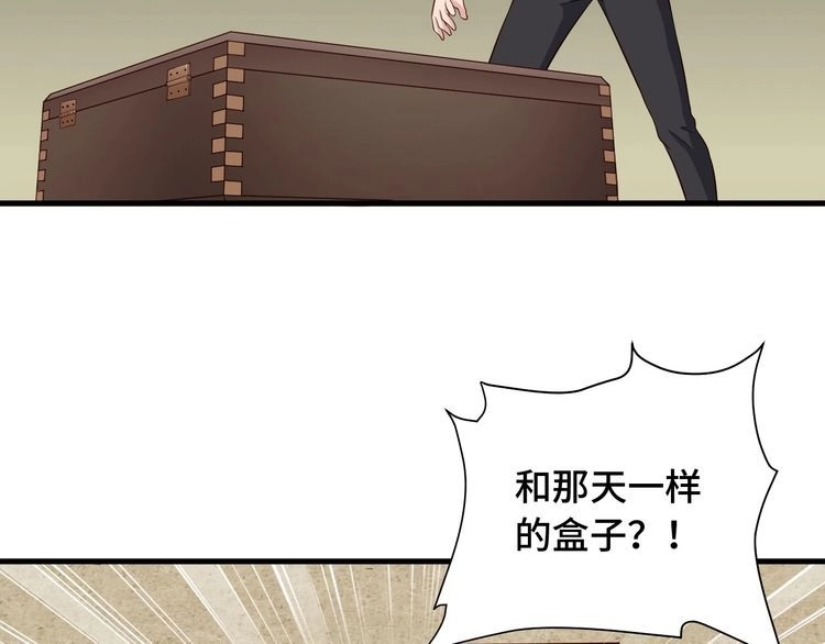 《最强修仙系统》第54话 吃我一记82年的暗器 第80页