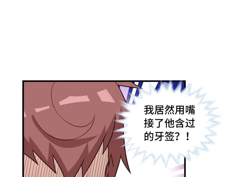 《最强修仙系统》第54话 吃我一记82年的暗器 第50页