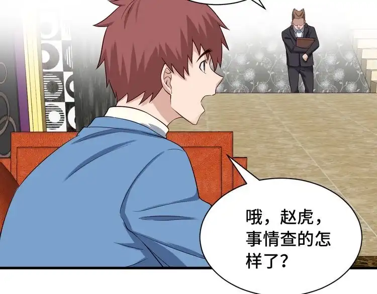 《最强修仙系统》第54话 吃我一记82年的暗器 第18页
