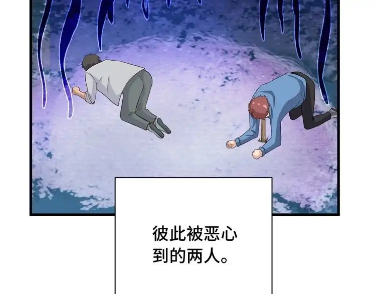 《最强修仙系统》第54话 吃我一记82年的暗器 第59页