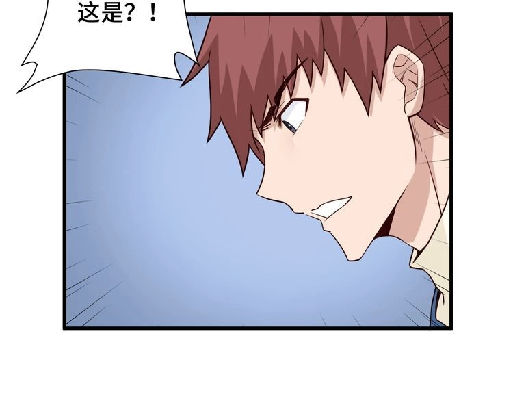 《最强修仙系统》第54话 吃我一记82年的暗器 第24页