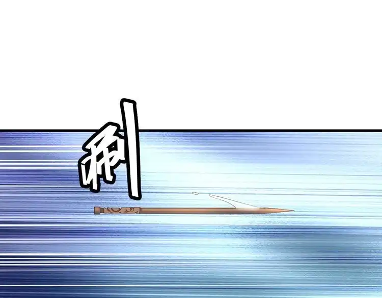 《最强修仙系统》第54话 吃我一记82年的暗器 第40页