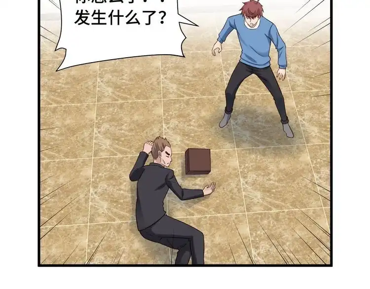 《最强修仙系统》第54话 吃我一记82年的暗器 第21页