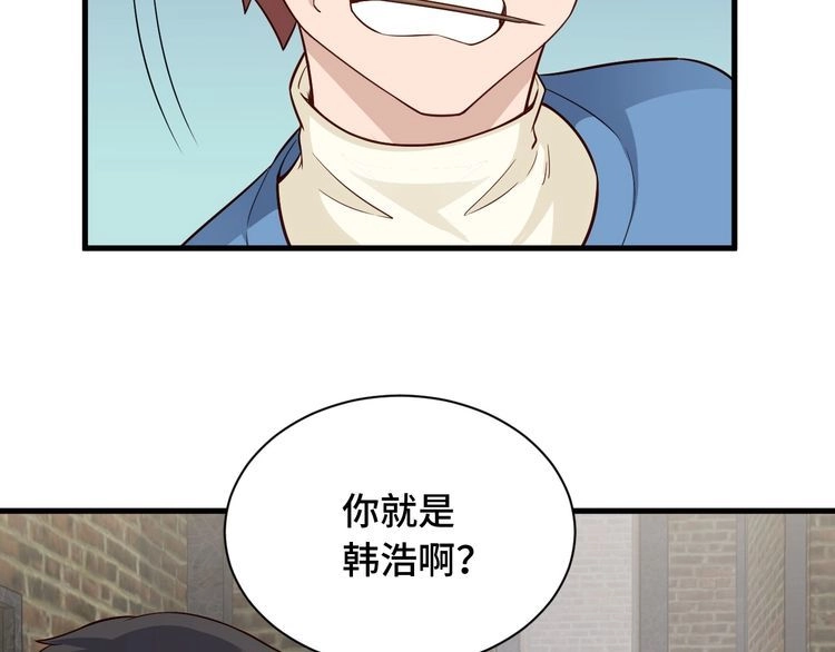 《最强修仙系统》第54话 吃我一记82年的暗器 第45页