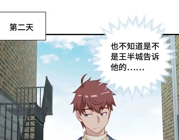 《最强修仙系统》第54话 吃我一记82年的暗器 第36页