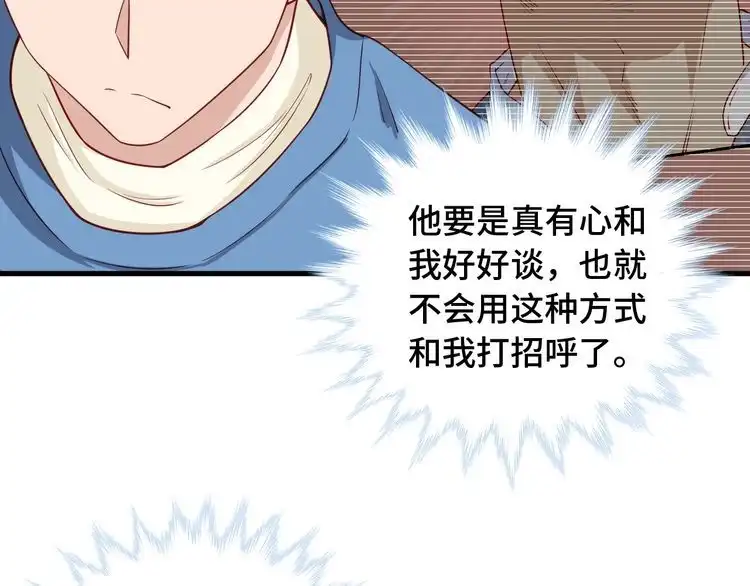 《最强修仙系统》第54话 吃我一记82年的暗器 第33页