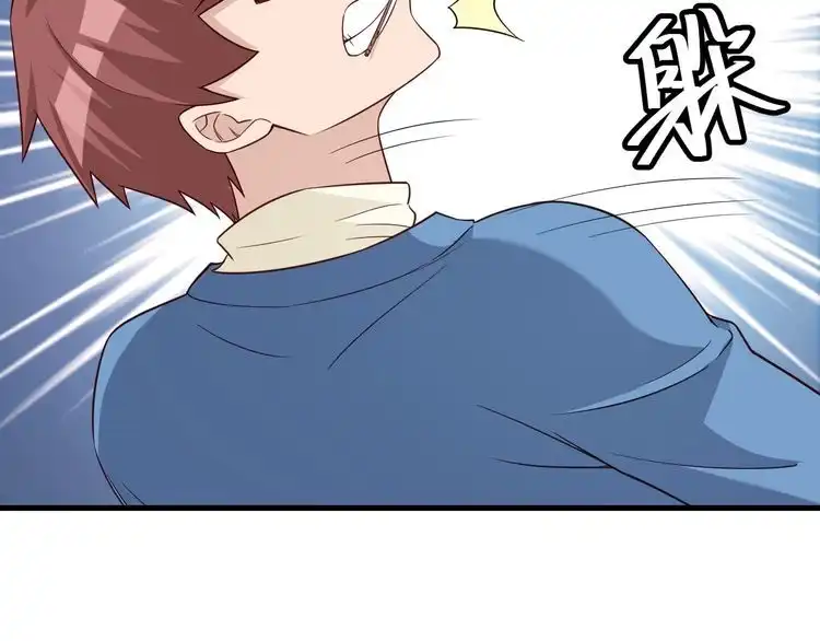 《最强修仙系统》第54话 吃我一记82年的暗器 第43页