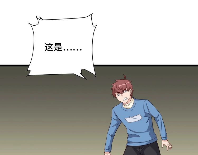 《最强修仙系统》第54话 吃我一记82年的暗器 第79页