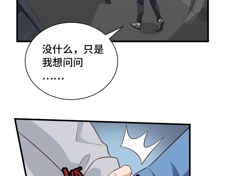 《最强修仙系统》第54话 吃我一记82年的暗器 第65页
