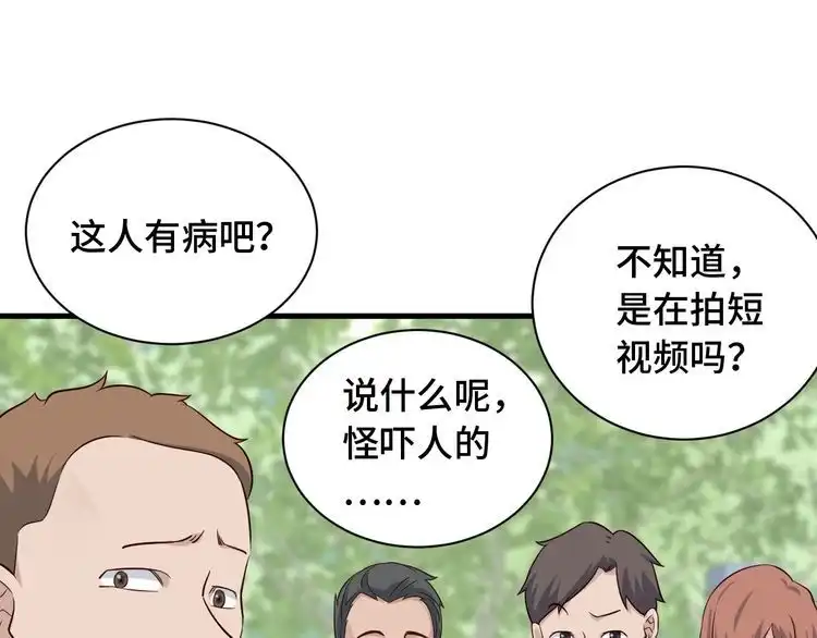 《最强修仙系统》第55话 三天之内撒了你！ 第14页