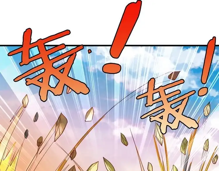 《最强修仙系统》第55话 三天之内撒了你！ 第34页