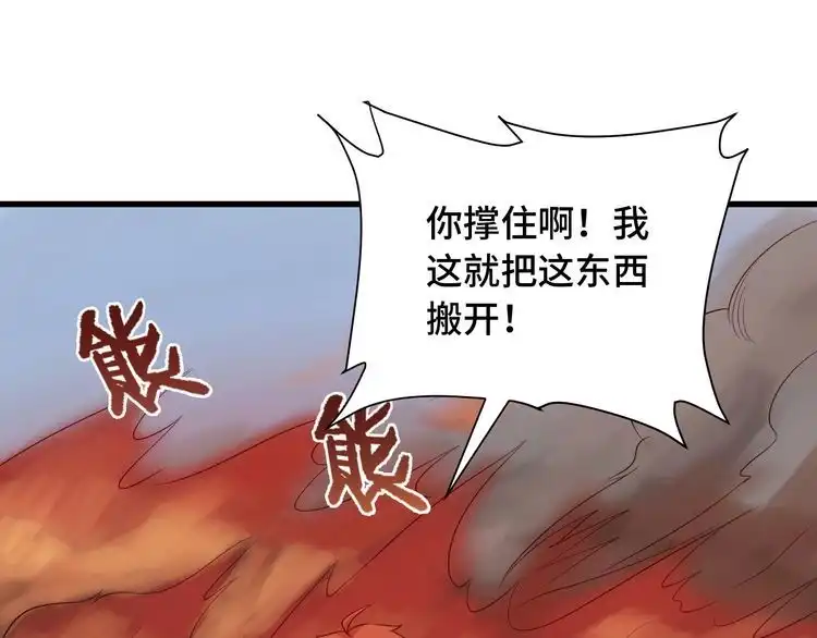 《最强修仙系统》第55话 三天之内撒了你！ 第71页