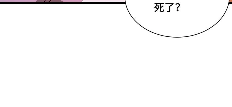 《最强修仙系统》第55话 三天之内撒了你！ 第81页