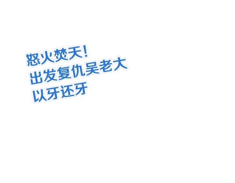 《最强修仙系统》第55话 三天之内撒了你！ 第96页