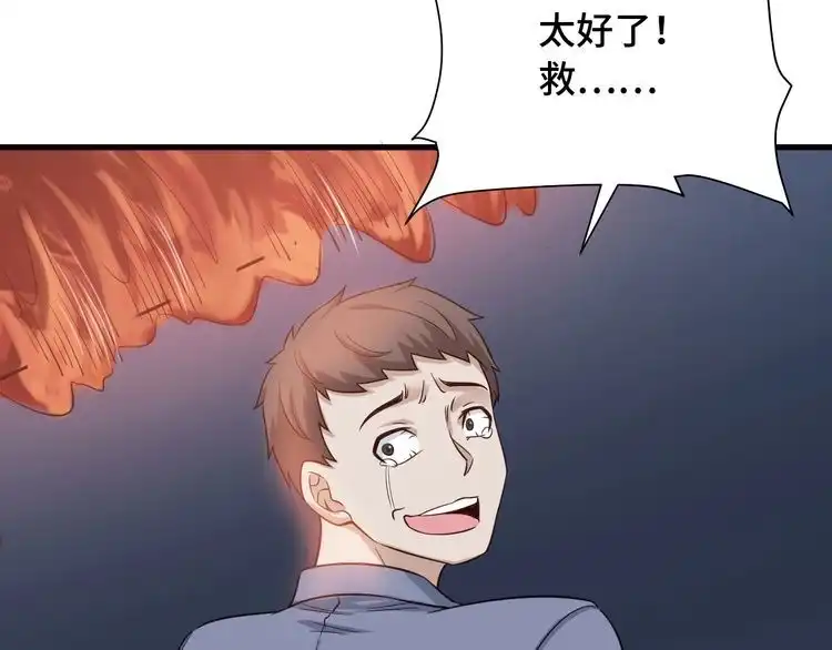 《最强修仙系统》第55话 三天之内撒了你！ 第66页